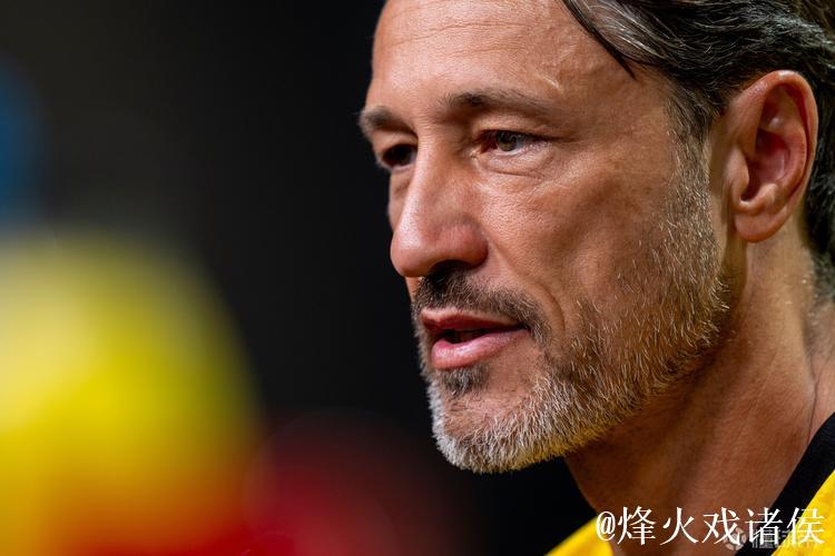 科瓦奇：施洛特贝克表达不满是正常的，埃姆雷-