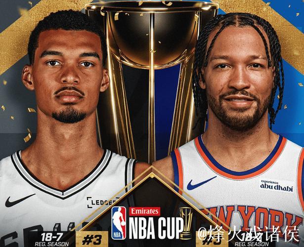 NBA杯赛MVP榜：布伦森升至第1，唐斯福克斯文班分列2-4位